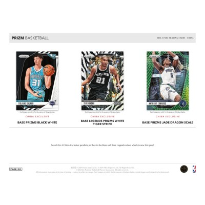 2024-25 Panini Prizm Basketball China Hobby Pack (7/8)