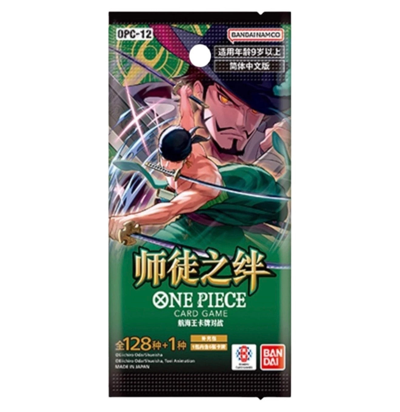 One Piece TCG: Legacy of the Master OPC-12 Simplified Chinese Booster Pack