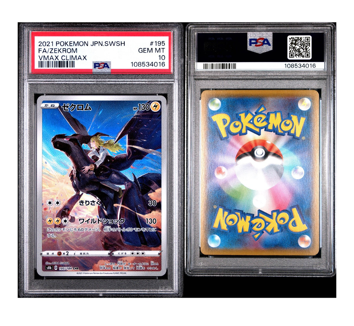 2021 POKEMON JAPANESE SWORD & SHIELD VMAX CLIMAX #195 FA/ZEKROM VMAX CLIMAX PSA 10