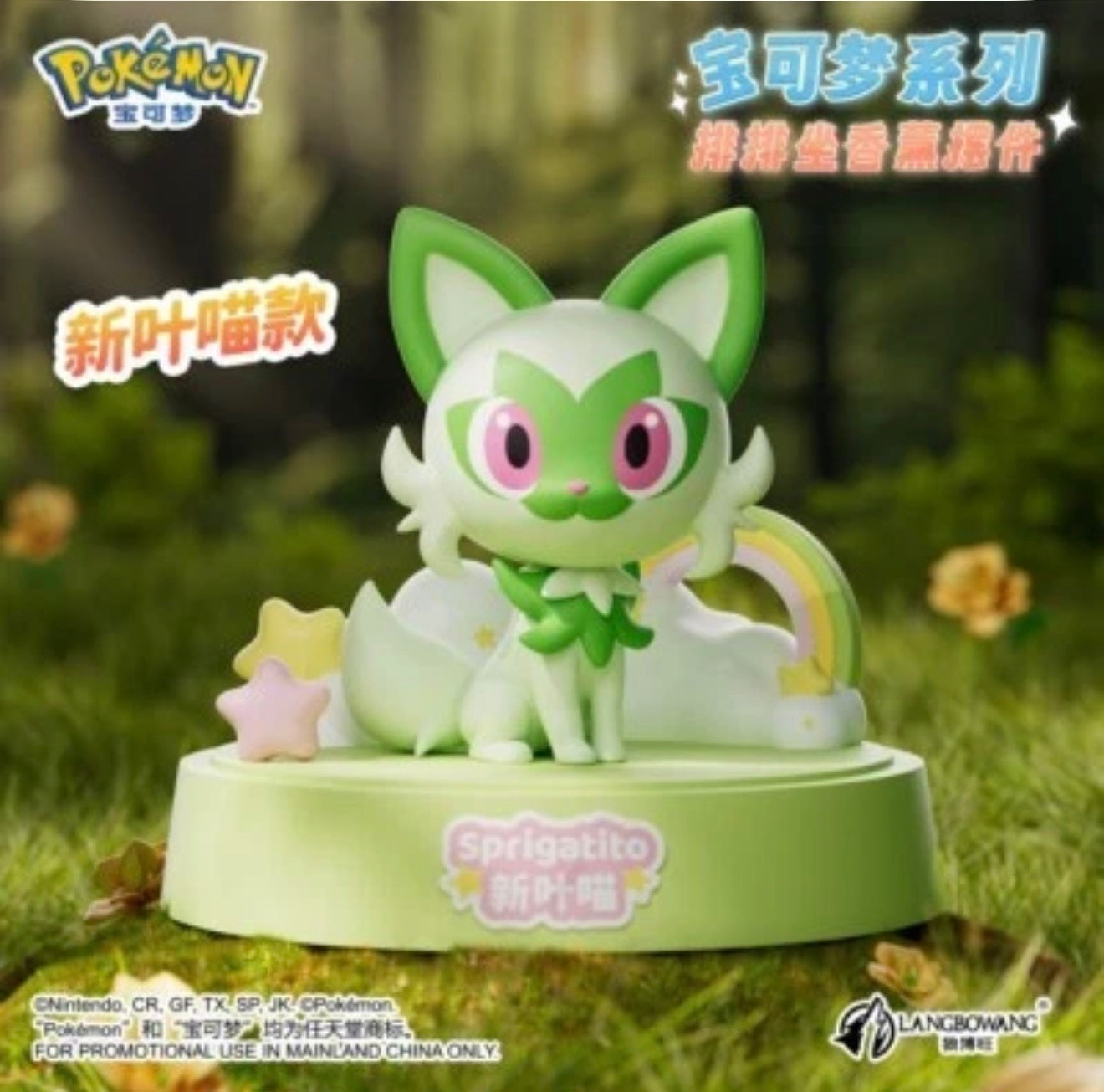 Pokémon Tumbler Figurine - Sprigatito