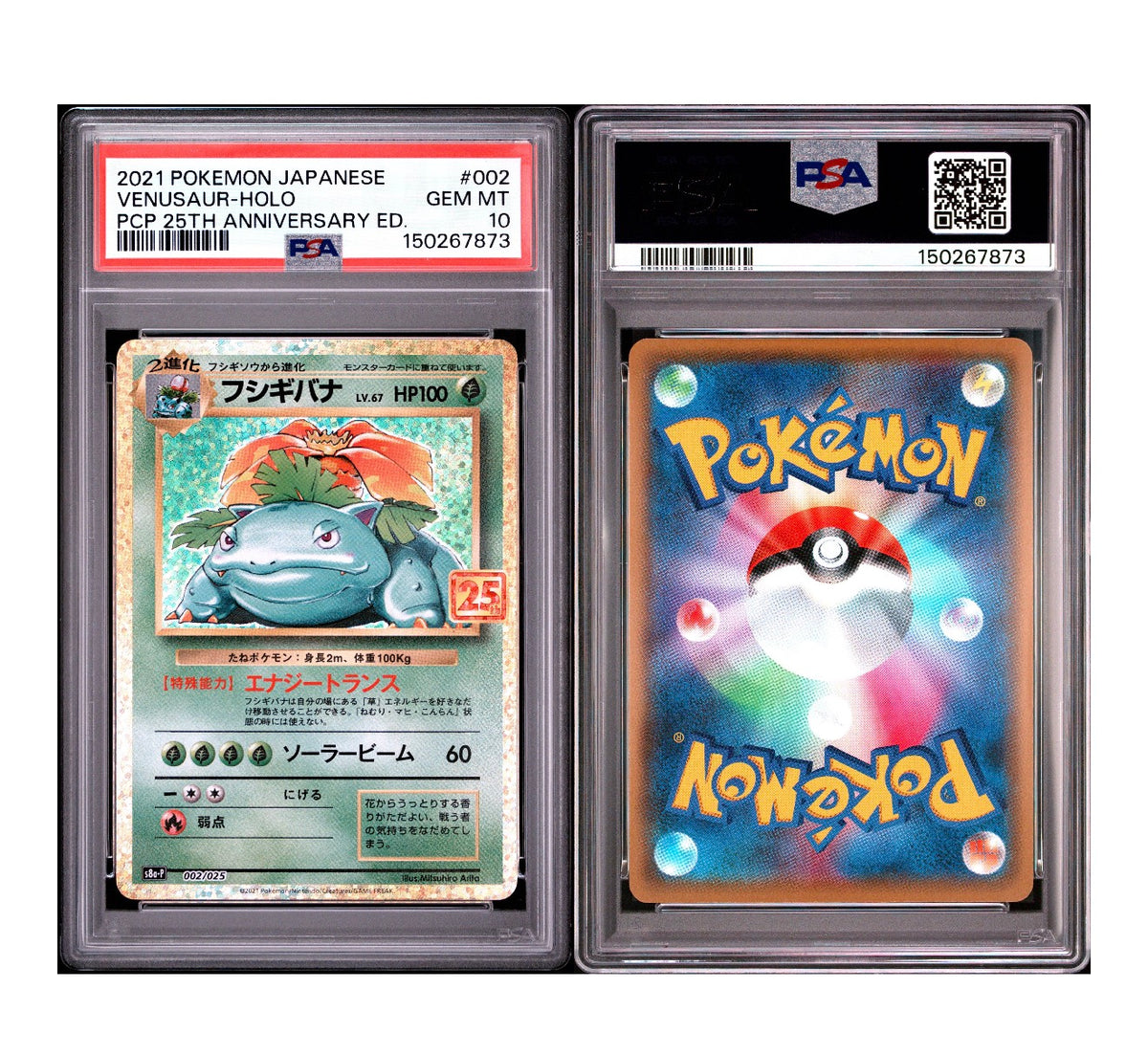 POKEMON JAPANESE PROMO CARD PACK 25TH ANNIVERSARY EDITION #002 VENUSAUR-HOLO PCP 25TH ANNIVERSARY ED. PSA 10