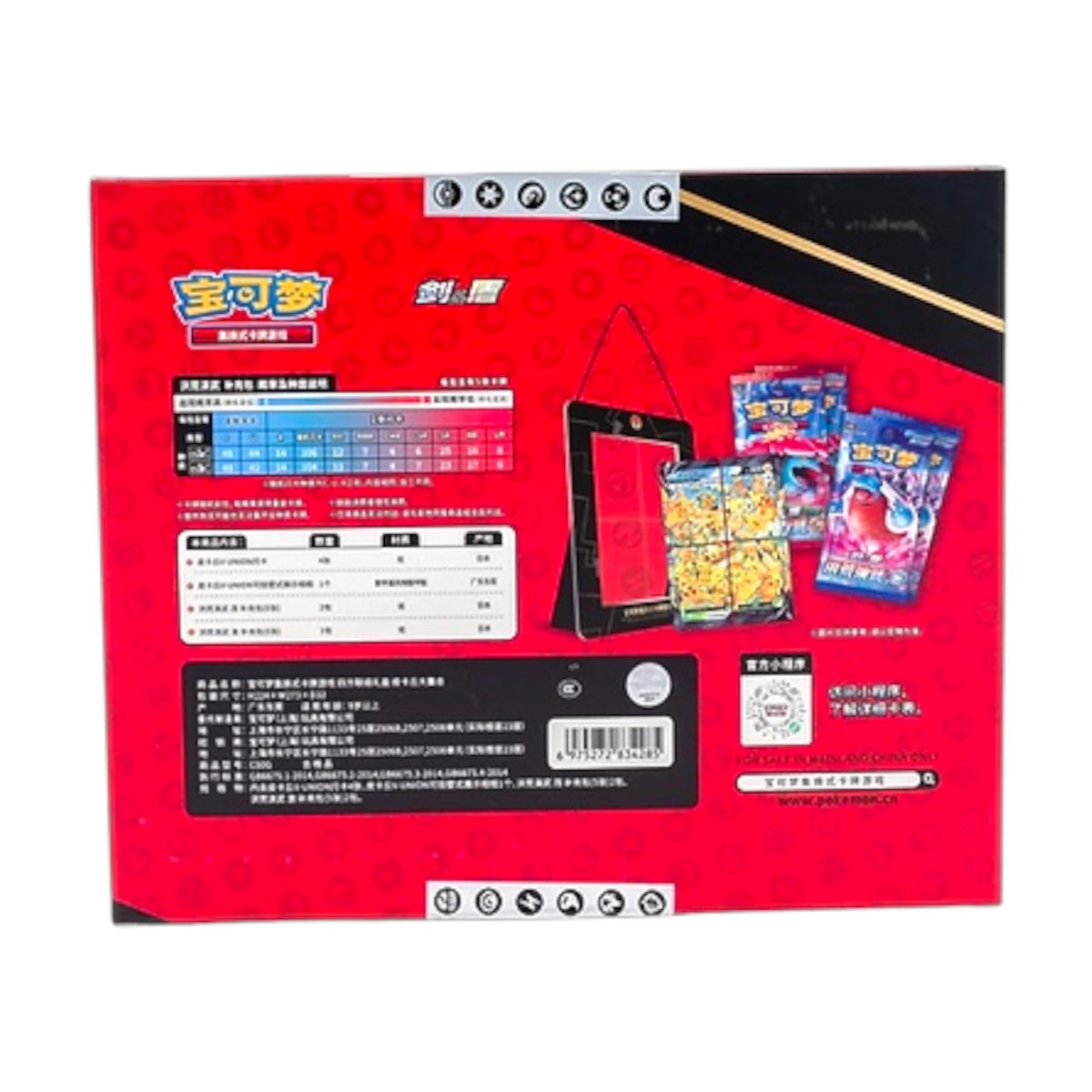 Pokémon TCG: Sword & Shield - Pikachu V-Union Special Collection Box (Simplified Chinese)