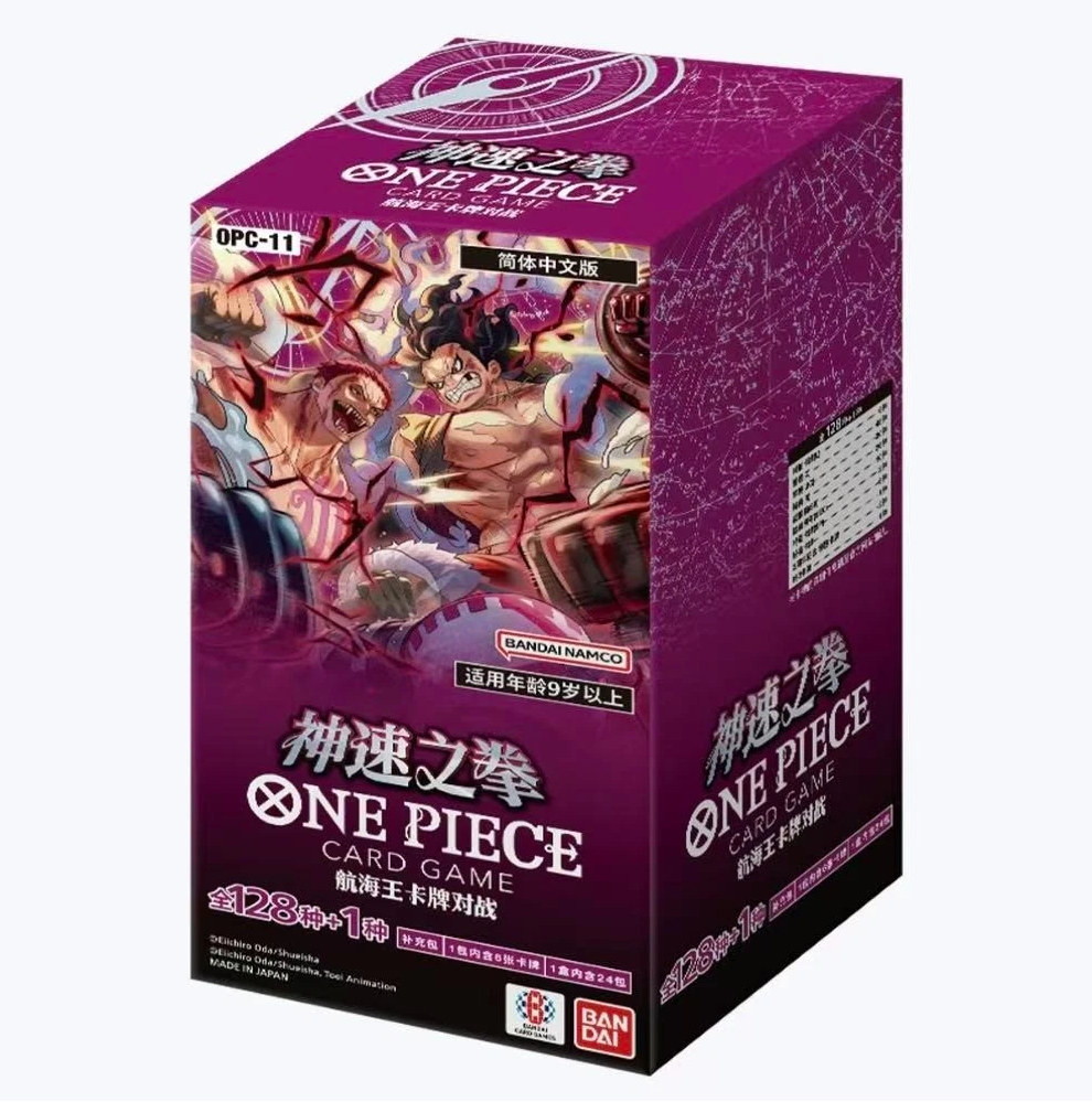 One Piece TCG: A Fist of Divine Speed OPC-11 24-Pack Simplified Chinese Booster Box