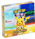 Pokémon TCG: 30th Celebration Simplified Chinese 20-Pack Booster Box (9/16)