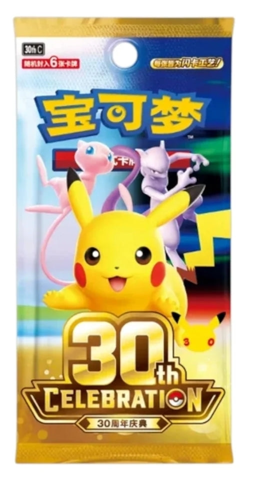 Pokémon TCG: 30th Celebration Simplified Chinese 20-Pack Booster Box (9/16)